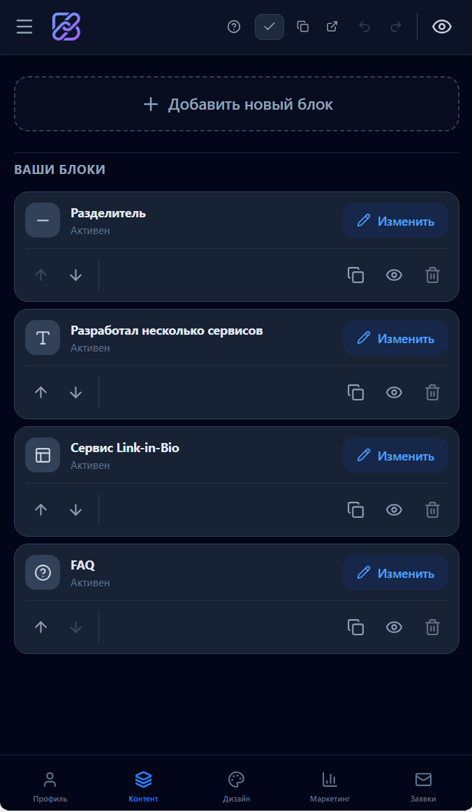 BossLink — Платформа мультиссылок screenshot 5